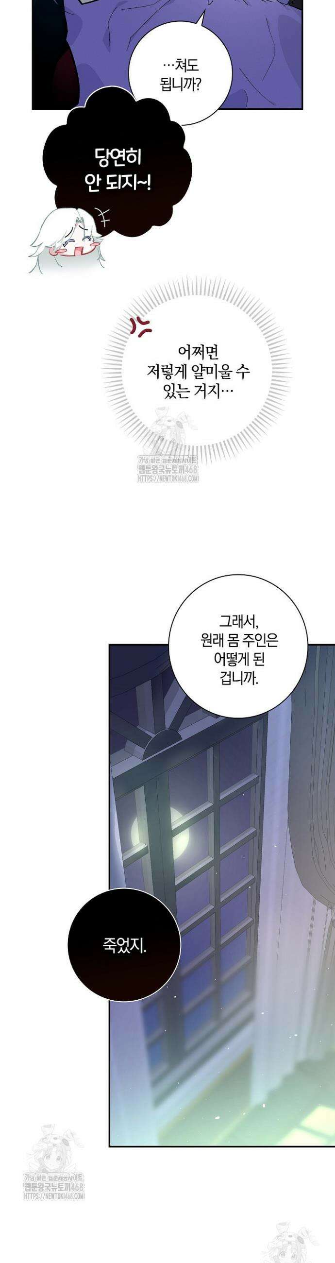 세이안 3화 14