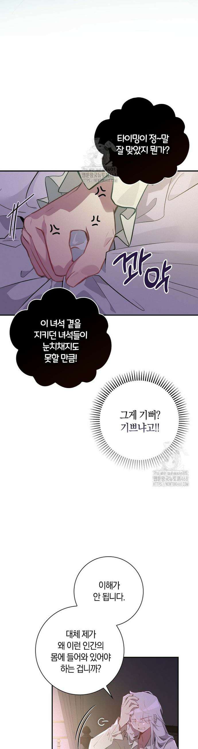 세이안 3화 16