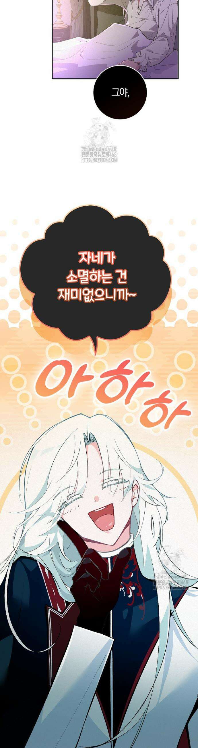 세이안 3화 17