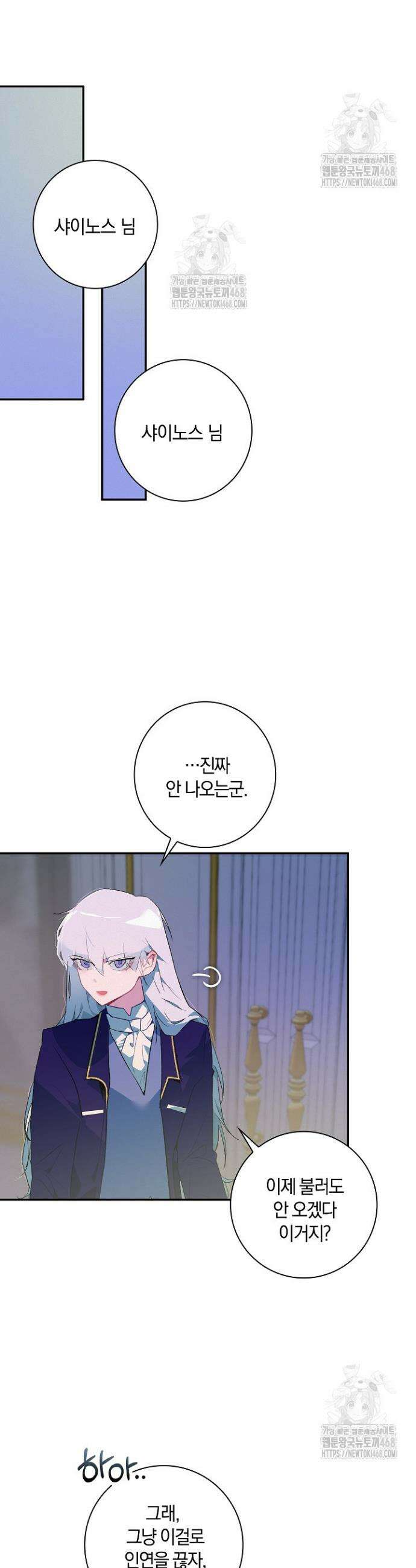세이안 3화 22