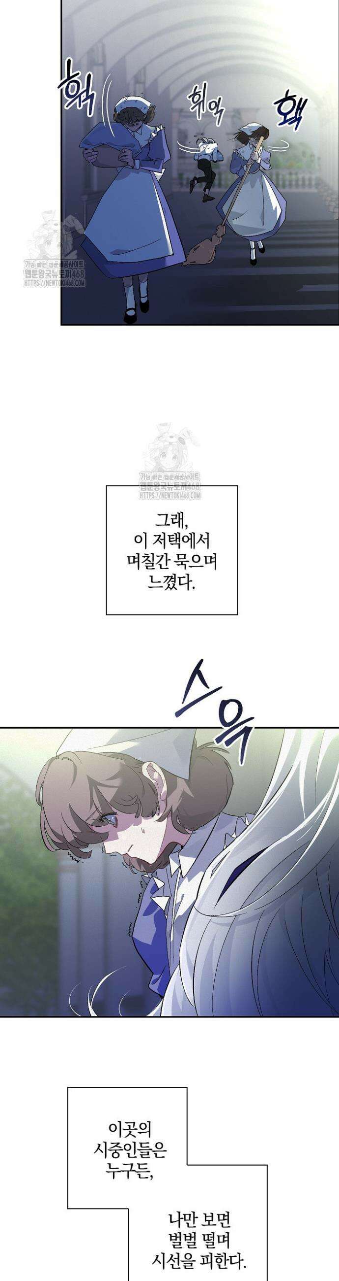 세이안 3화 24