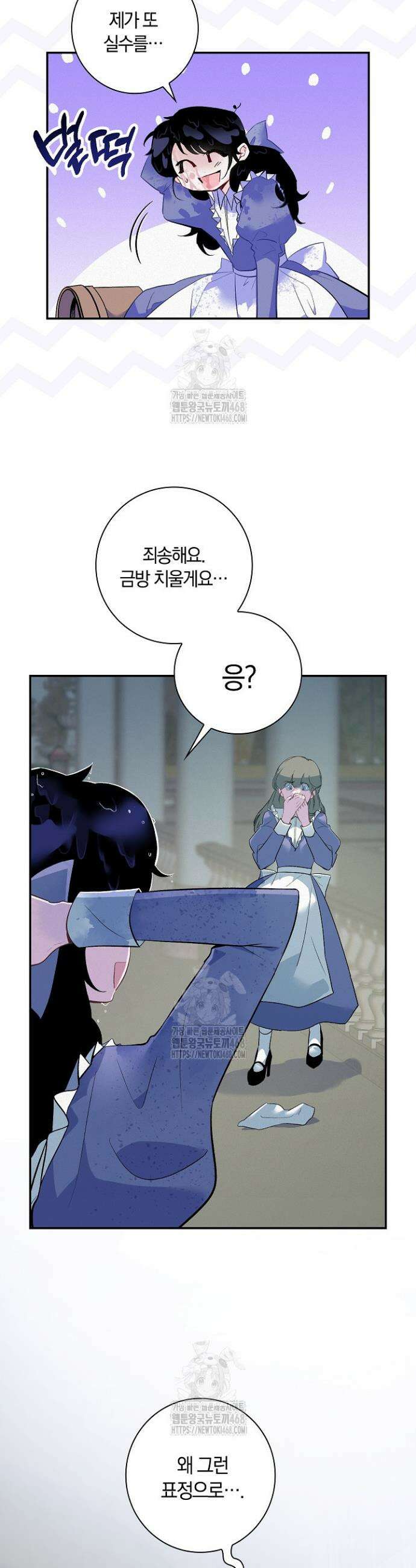 세이안 3화 29