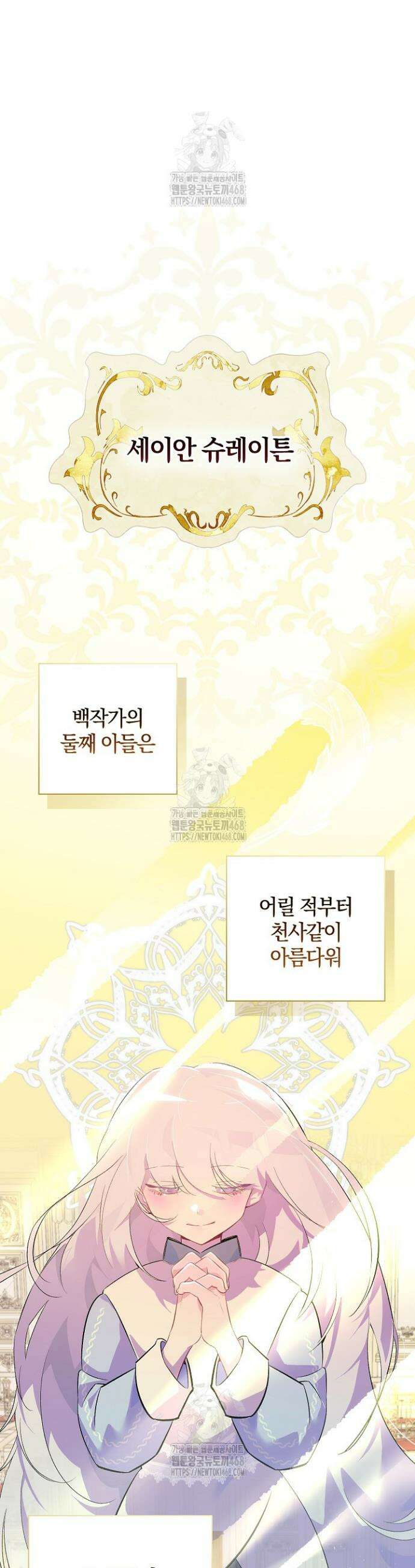 세이안 3화 31