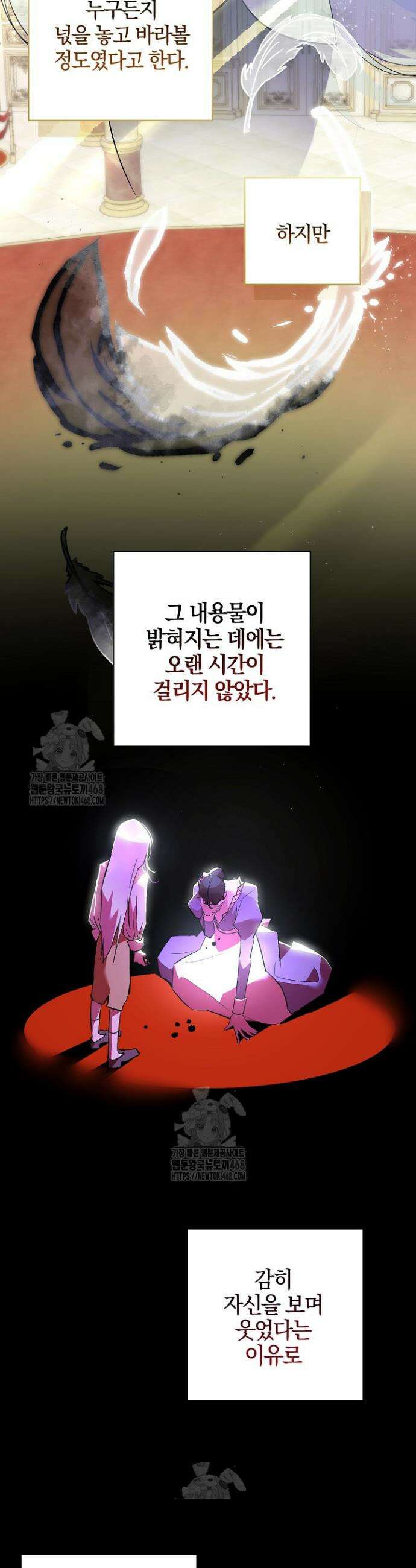 세이안 3화 32