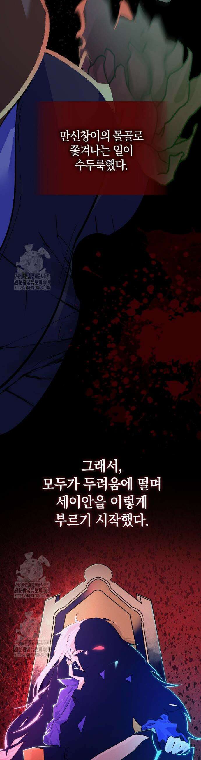 세이안 3화 35