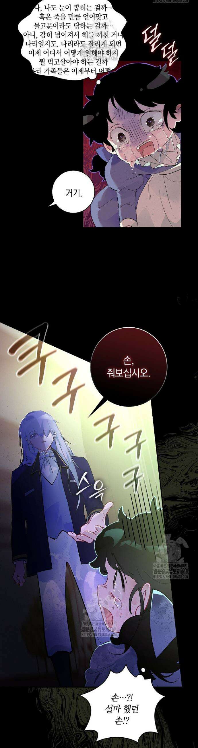 세이안 3화 37