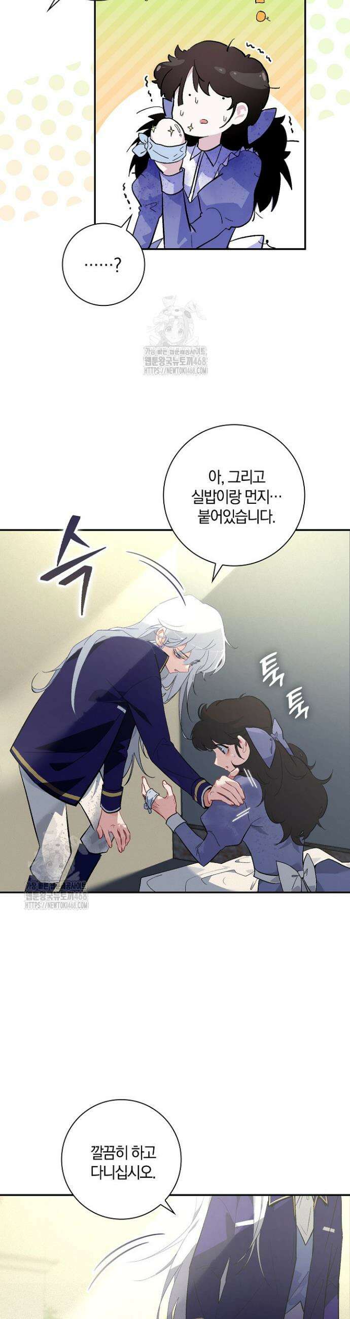 세이안 3화 40