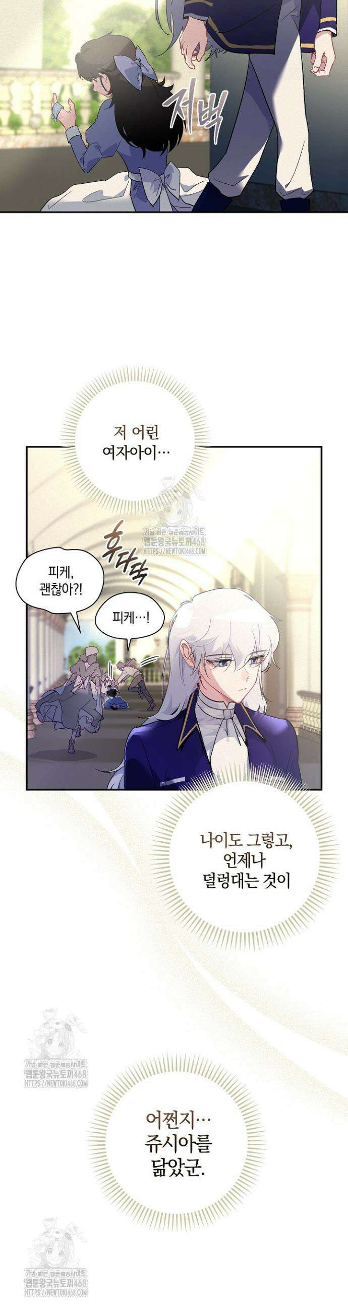 세이안 3화 41