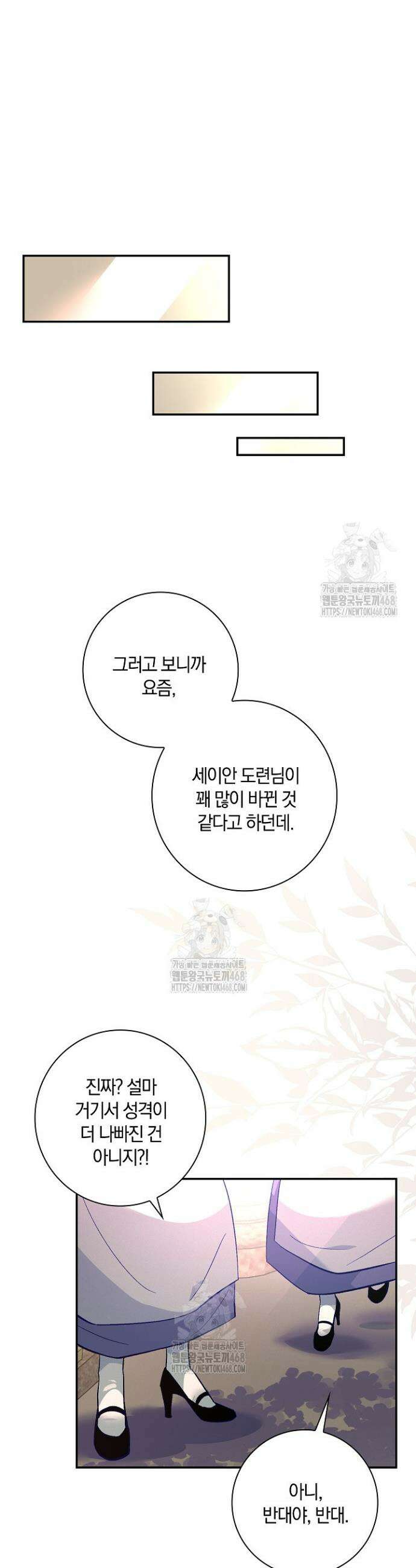 세이안 3화 42