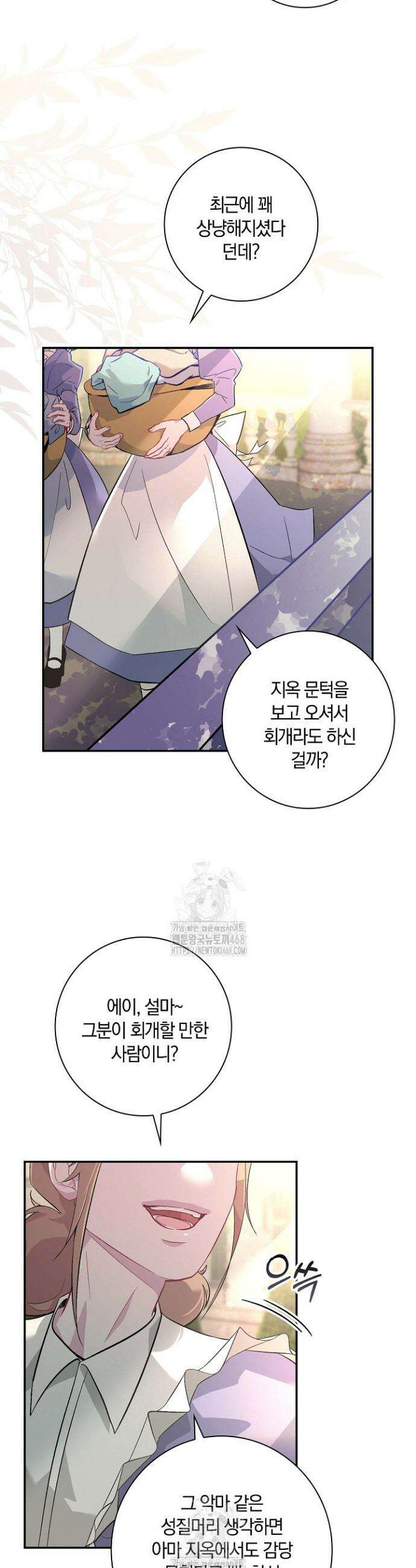 세이안 3화 43