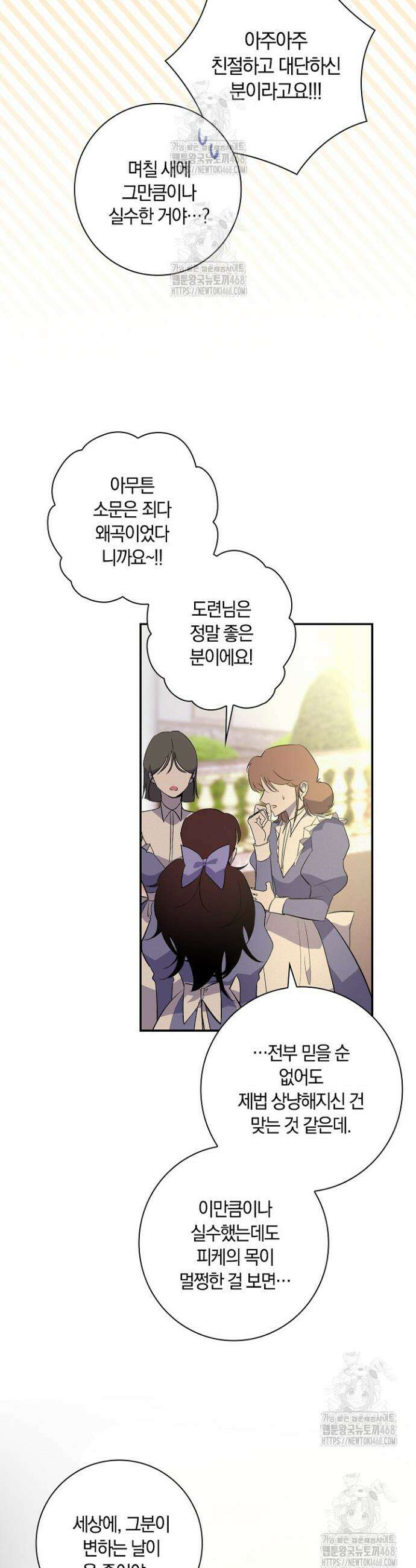 세이안 3화 46