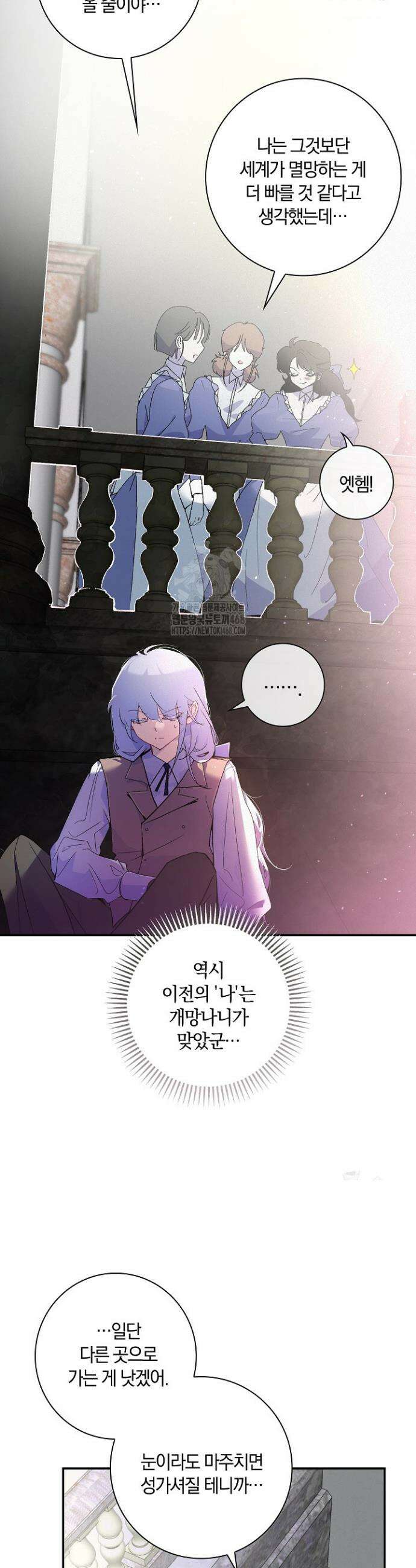 세이안 3화 47