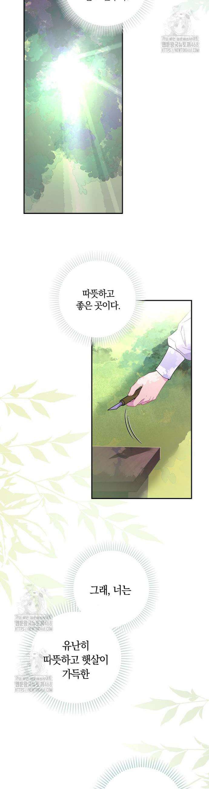 세이안 3화 51