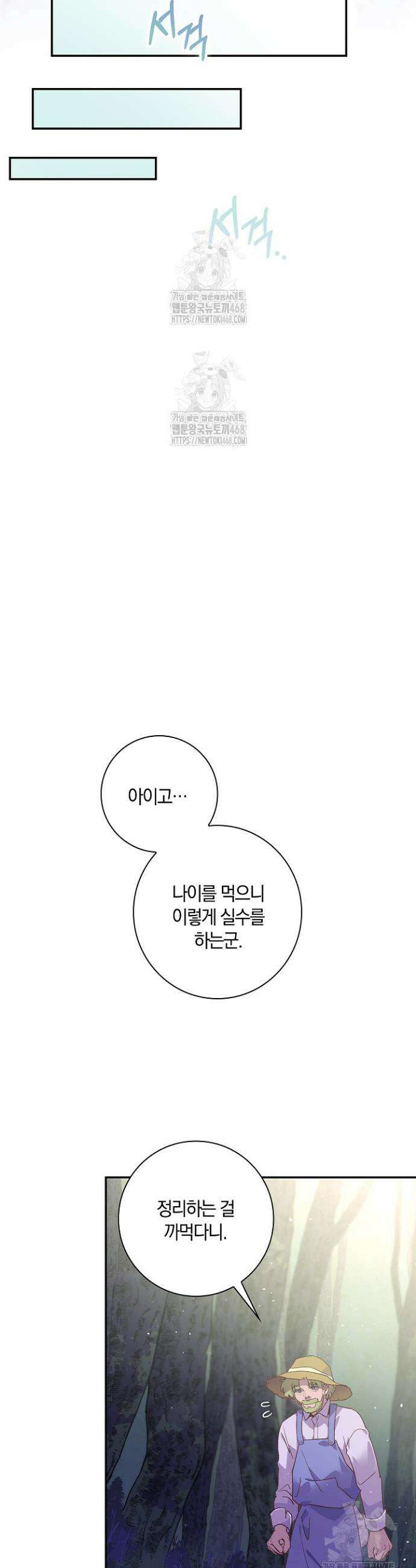 세이안 3화 53