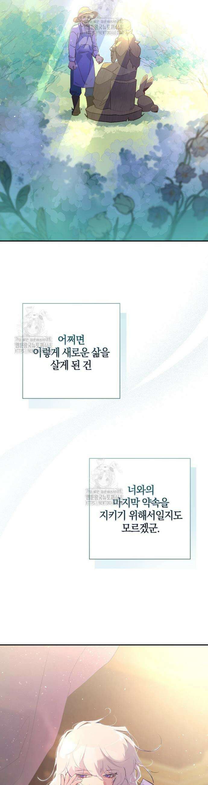 세이안 3화 56