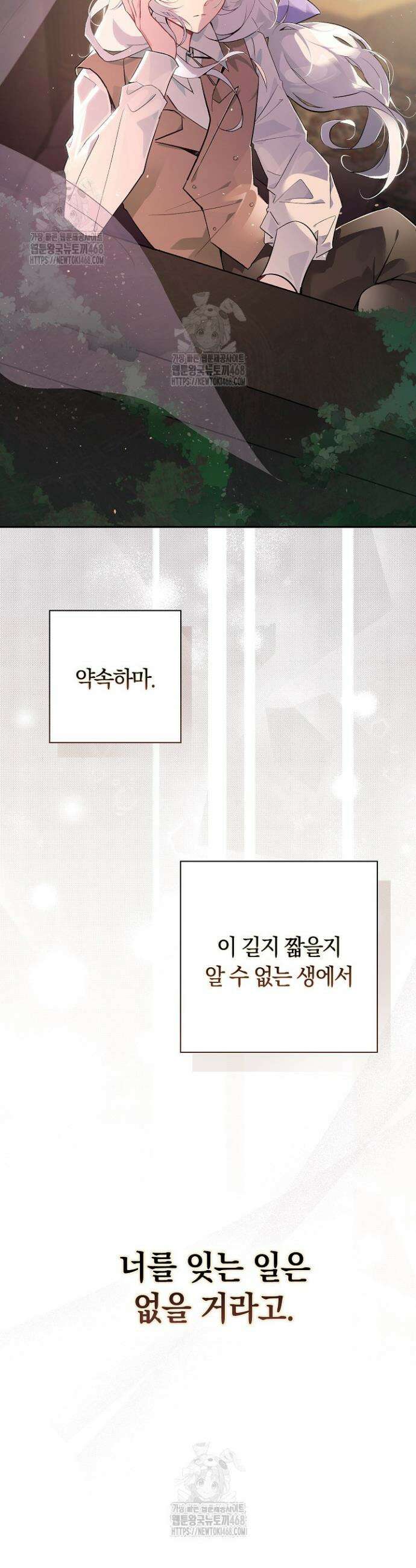 세이안 3화 57