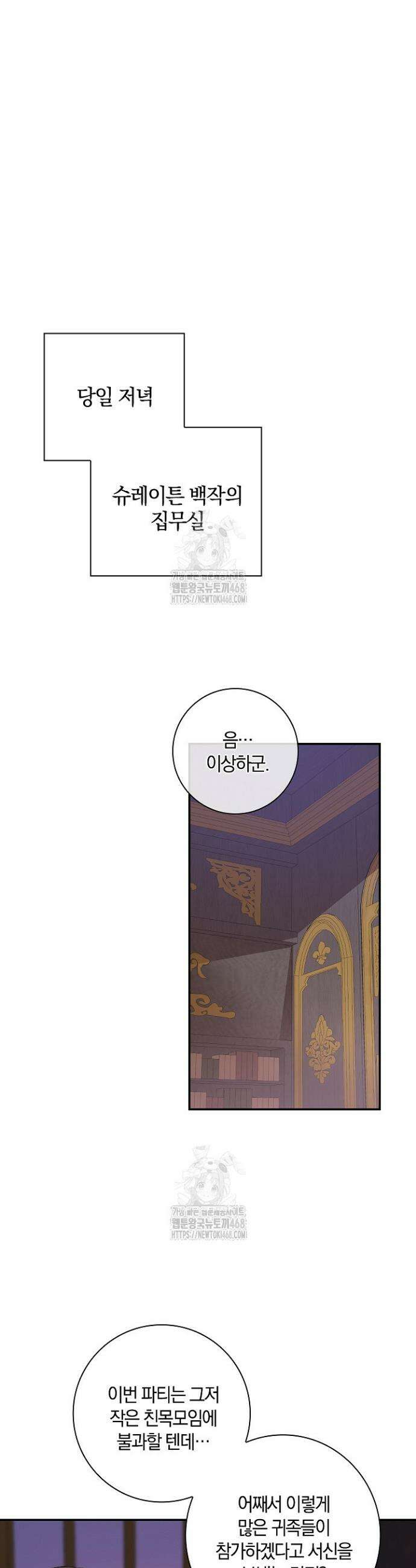 세이안 3화 58