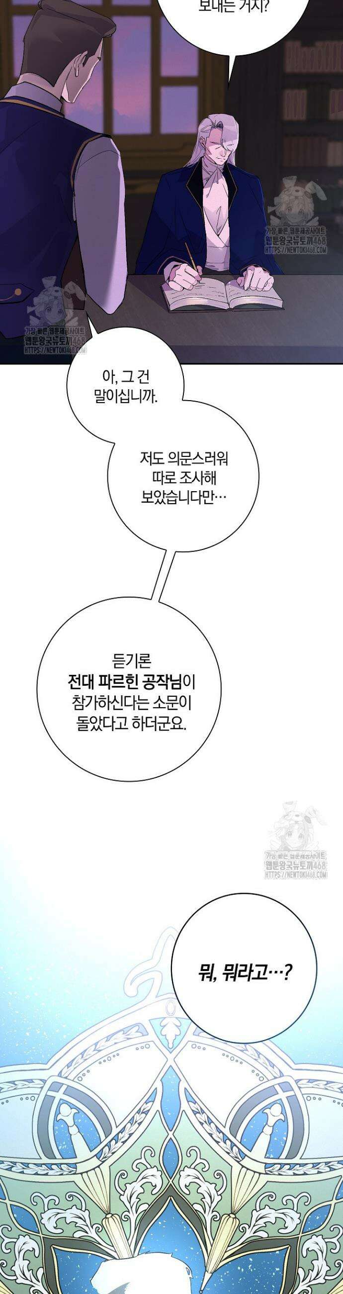 세이안 3화 59