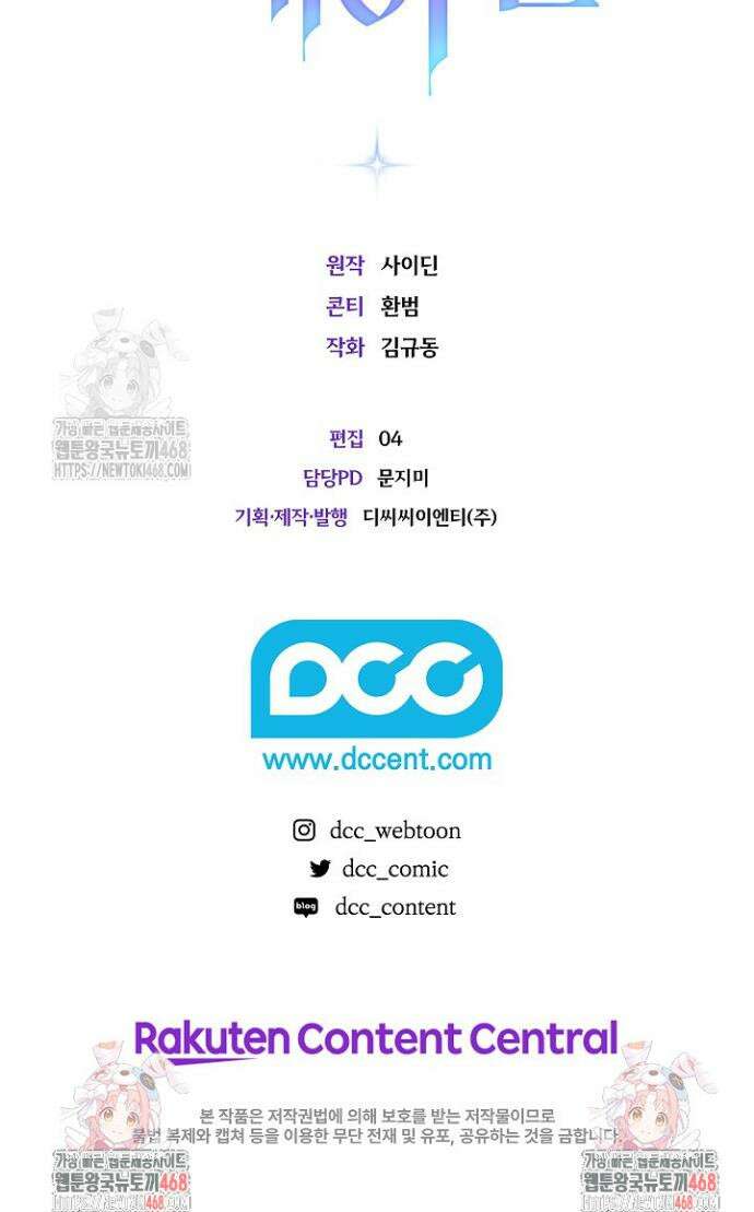 세이안 3화 61