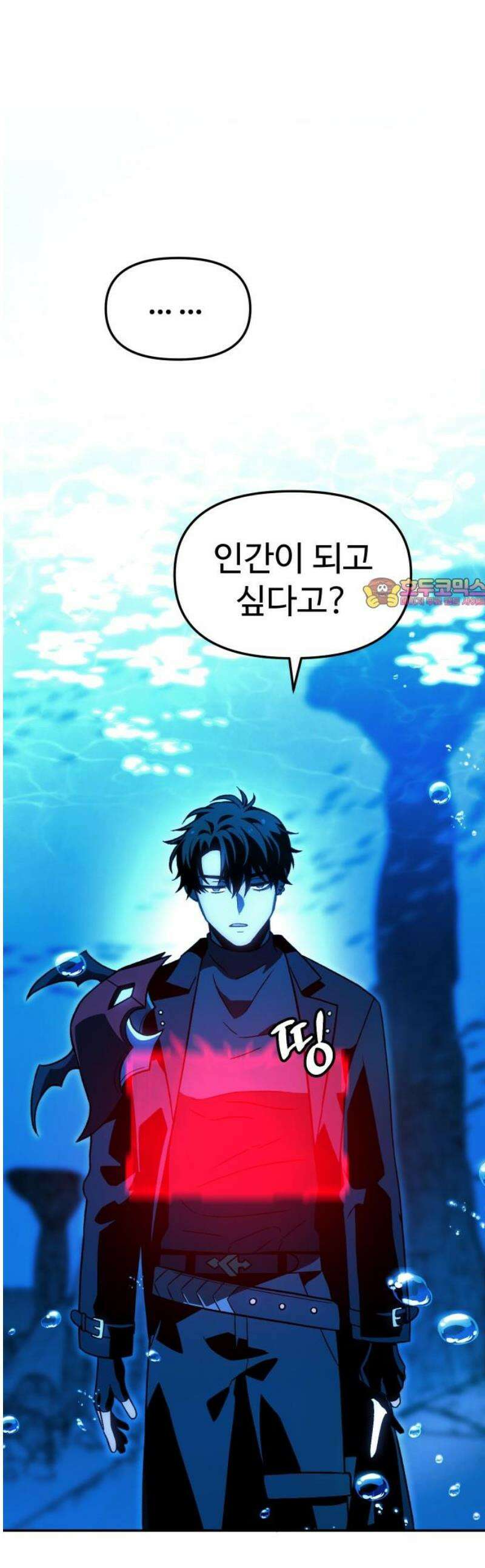 보스였음 2부 013． 방관의 탑 (2) 1