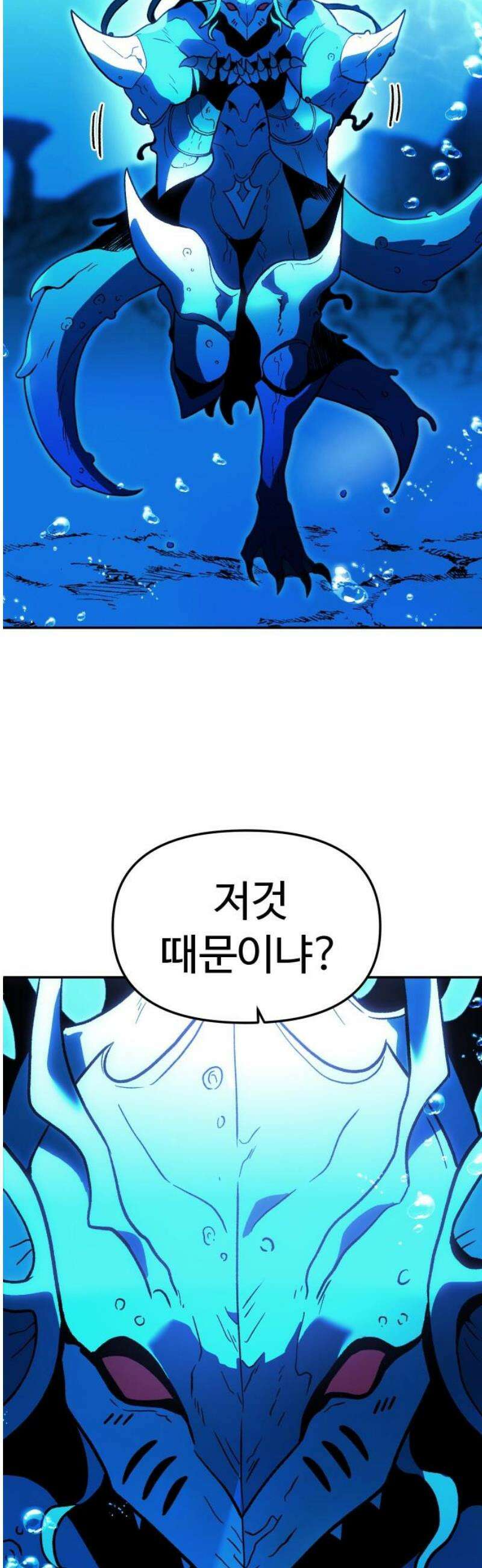 보스였음 2부 013． 방관의 탑 (2) 5