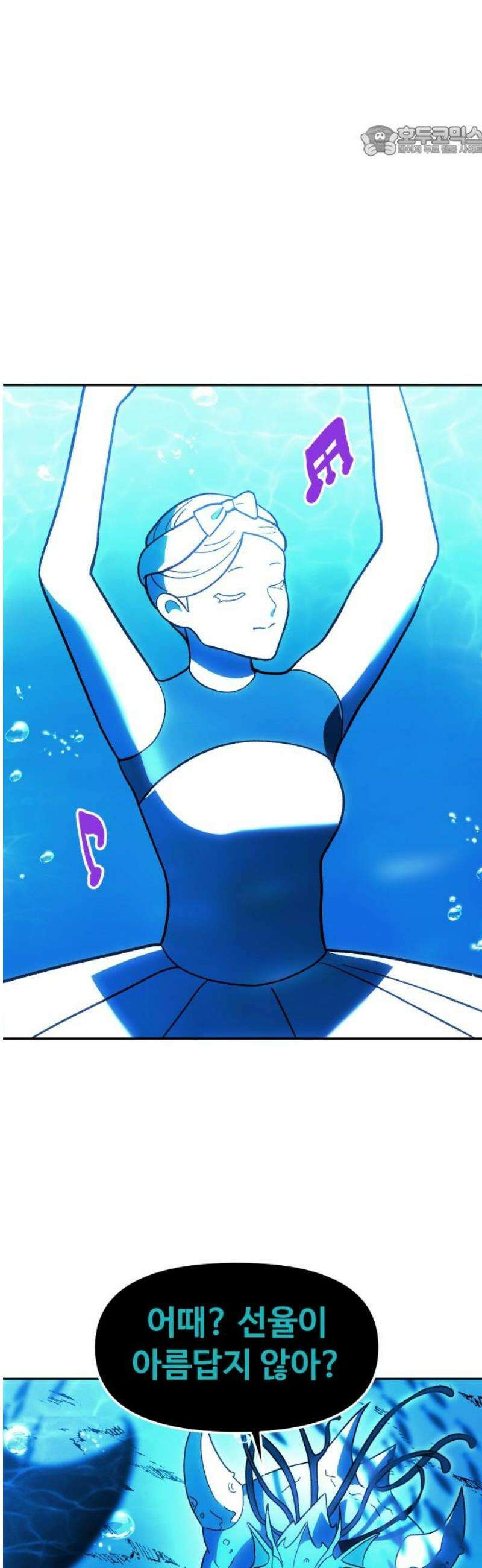 보스였음 2부 013． 방관의 탑 (2) 7
