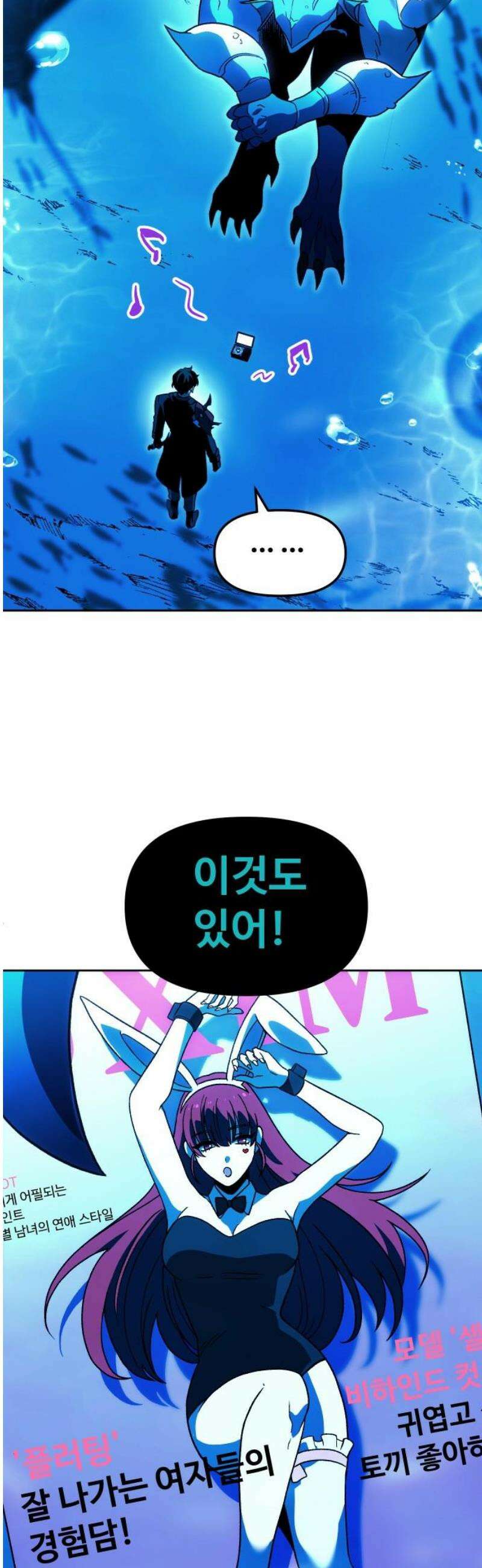 보스였음 2부 013． 방관의 탑 (2) 8
