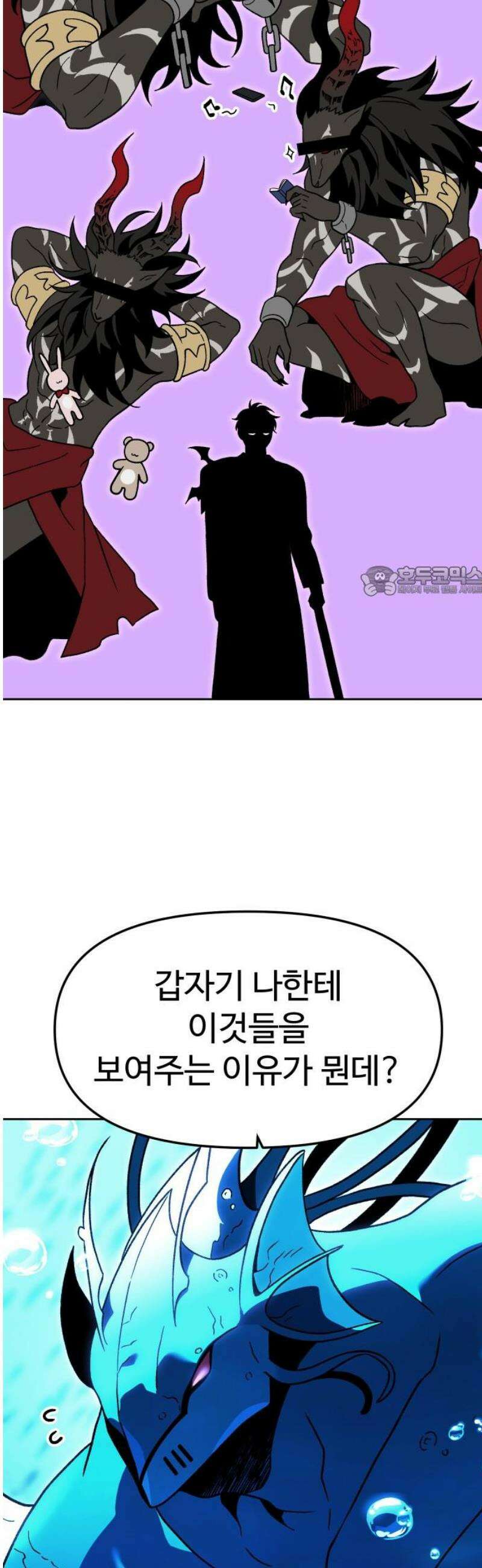 보스였음 2부 013． 방관의 탑 (2) 11