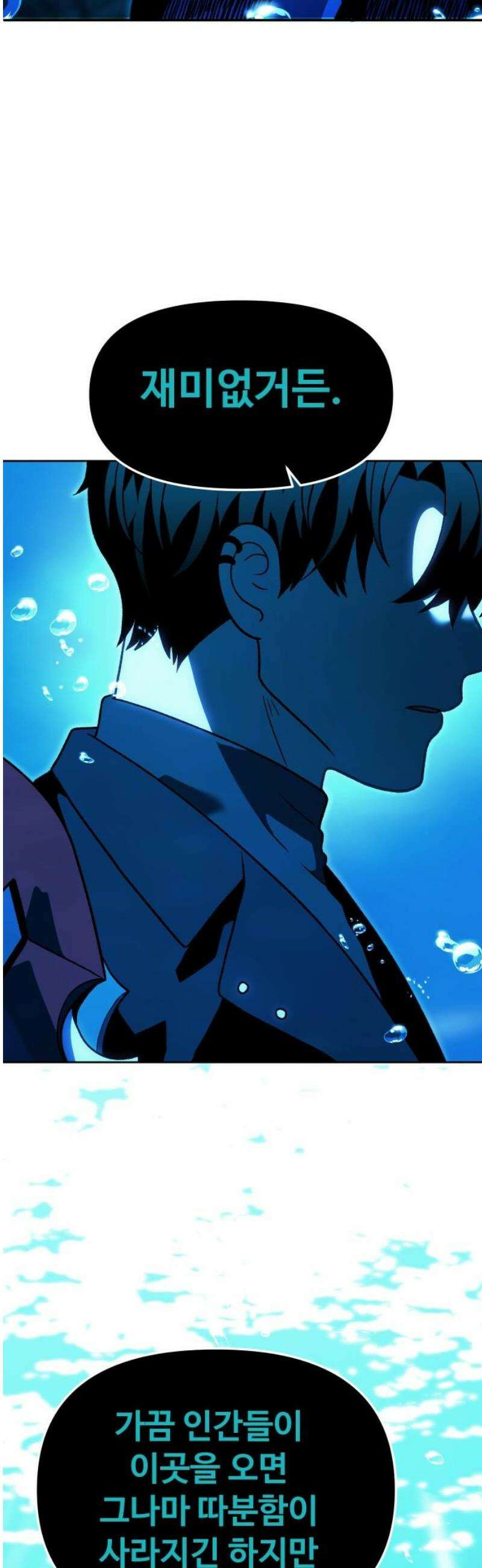 보스였음 2부 013． 방관의 탑 (2) 16