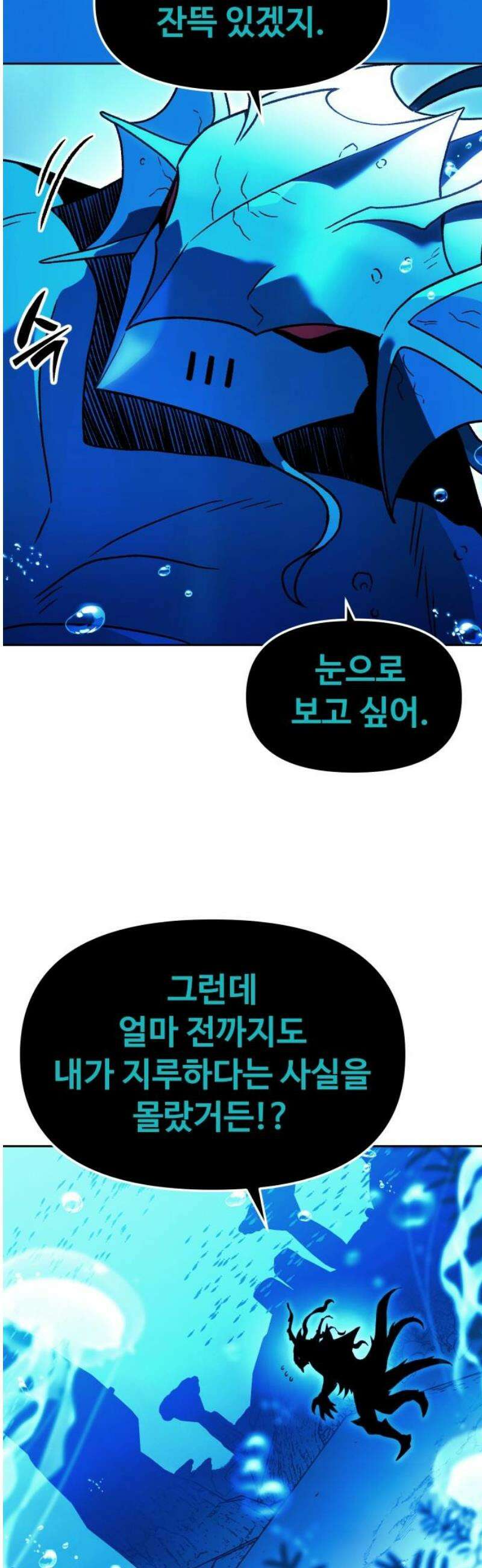 보스였음 2부 013． 방관의 탑 (2) 18