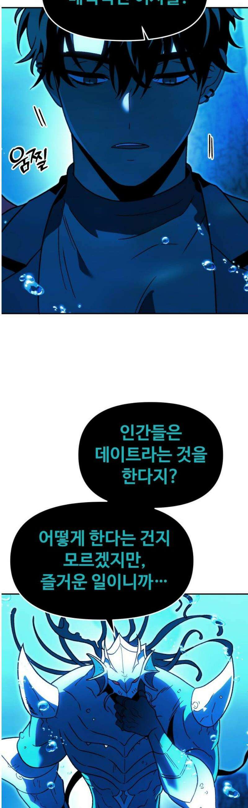보스였음 2부 013． 방관의 탑 (2) 20