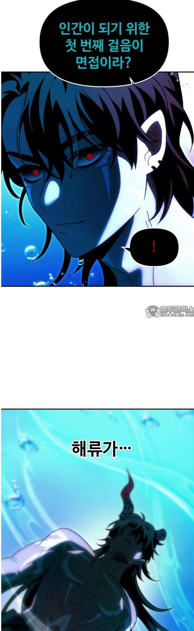 보스였음 2부 013． 방관의 탑 (2) 28