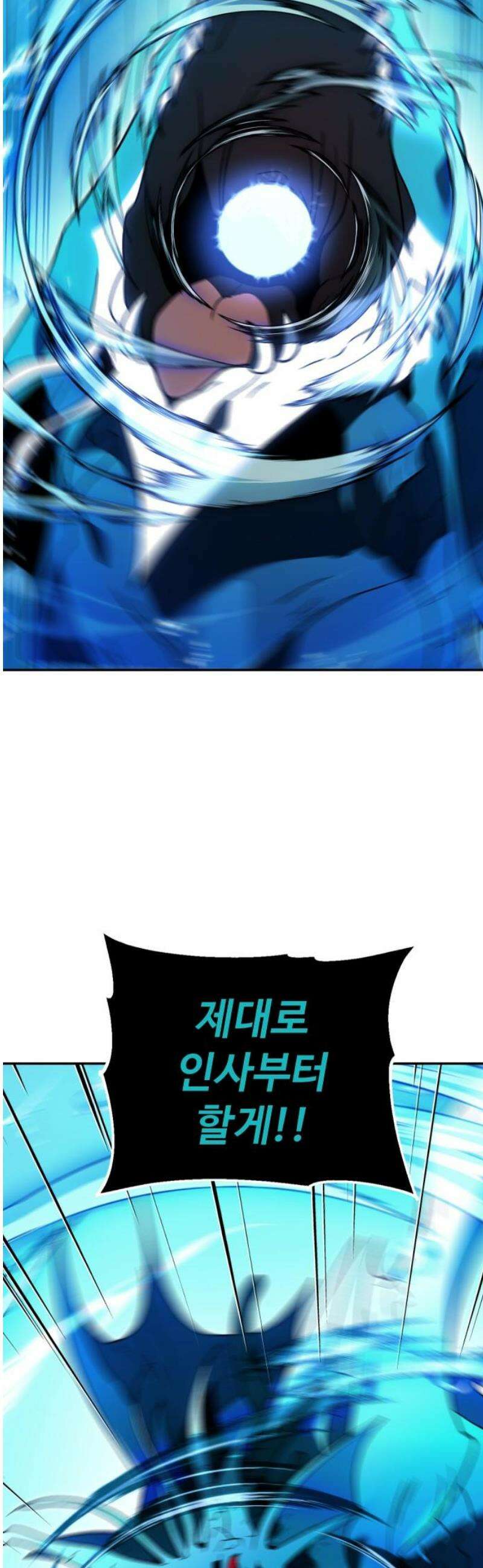 보스였음 2부 013． 방관의 탑 (2) 35