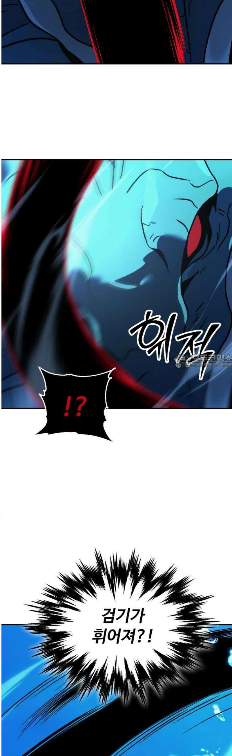 보스였음 2부 013． 방관의 탑 (2) 43