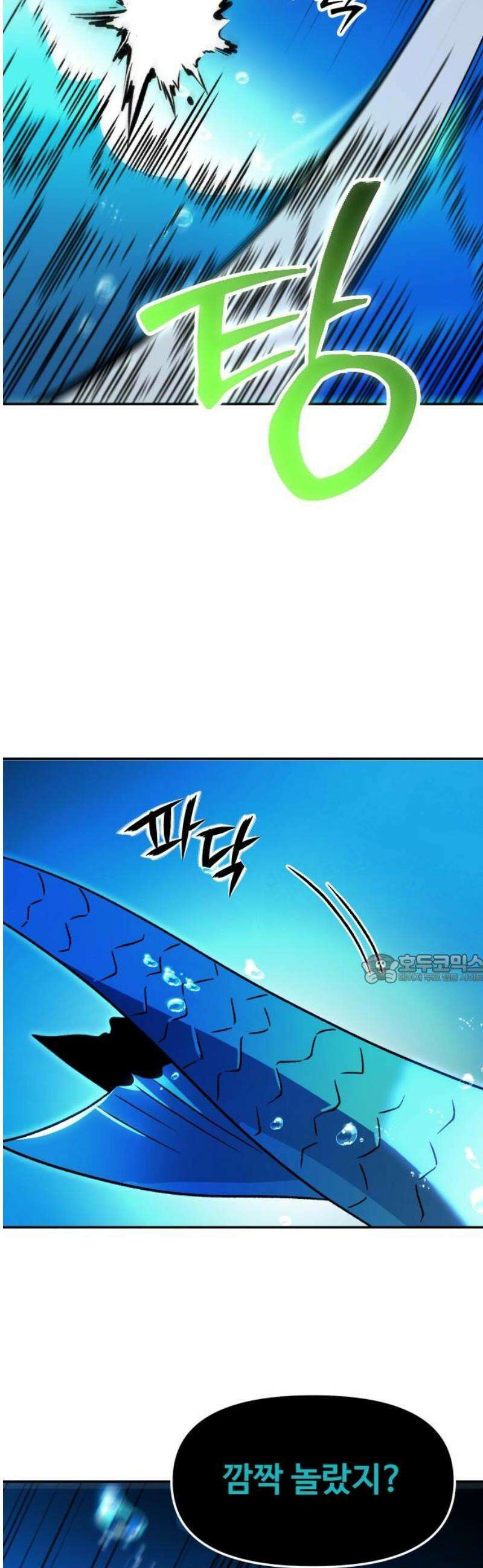 보스였음 2부 013． 방관의 탑 (2) 45
