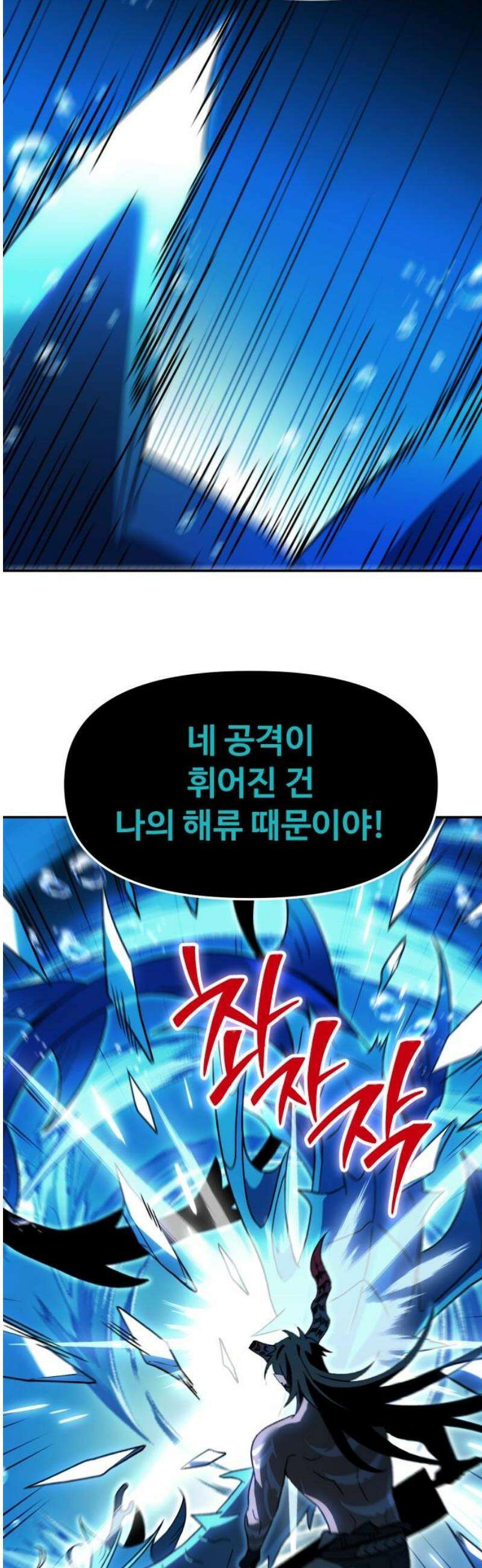 보스였음 2부 013． 방관의 탑 (2) 46