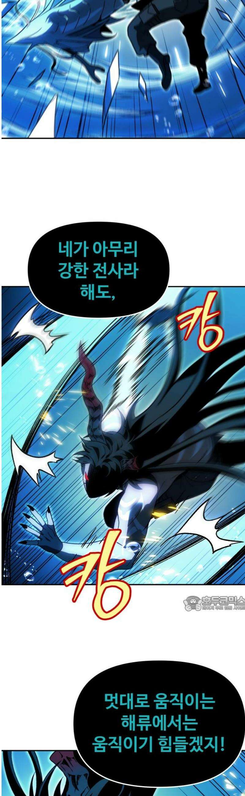 보스였음 2부 013． 방관의 탑 (2) 47