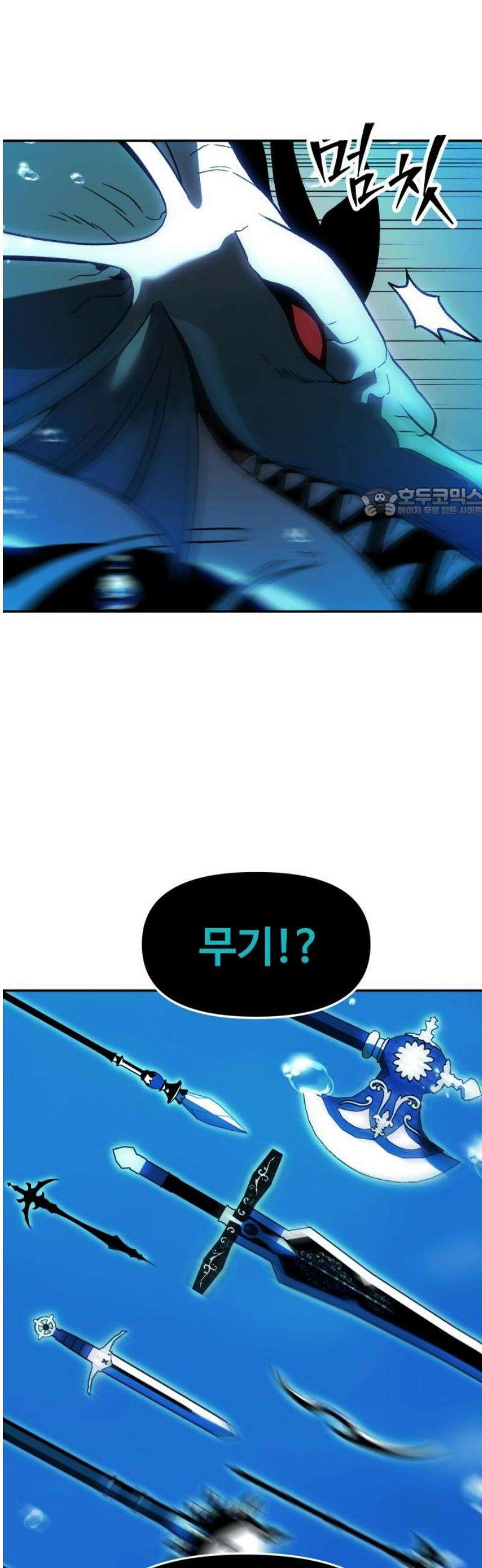 보스였음 2부 013． 방관의 탑 (2) 56