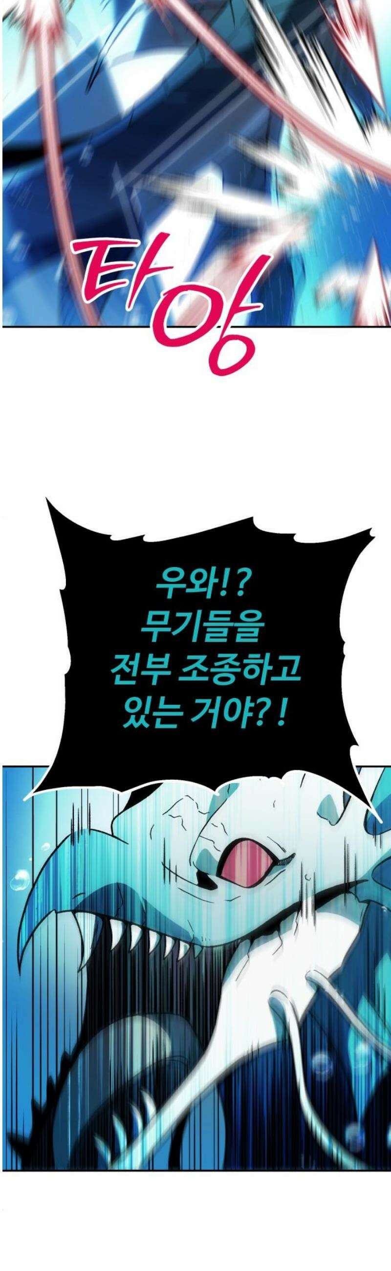 보스였음 2부 013． 방관의 탑 (2) 63