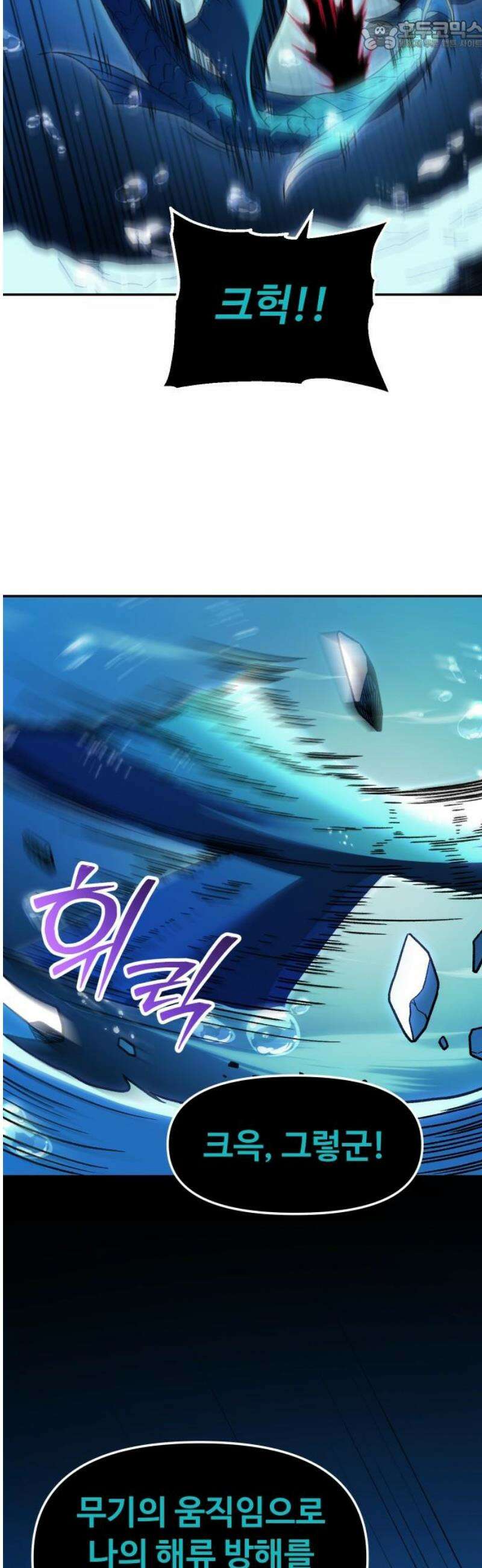 보스였음 2부 013． 방관의 탑 (2) 67