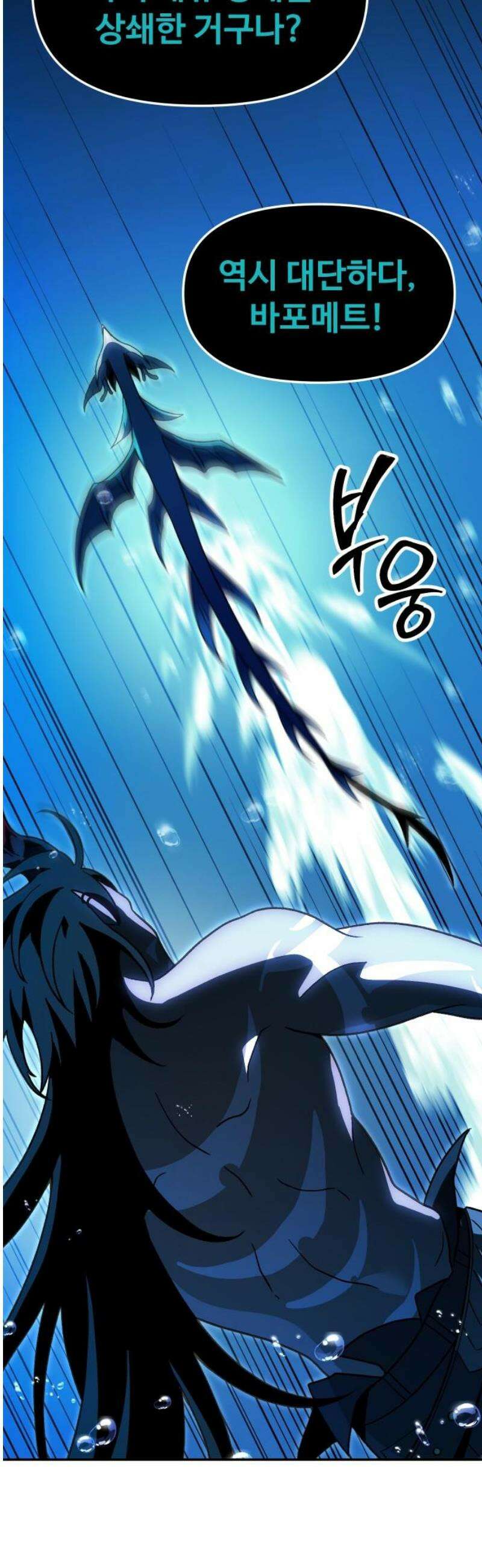 보스였음 2부 013． 방관의 탑 (2) 68