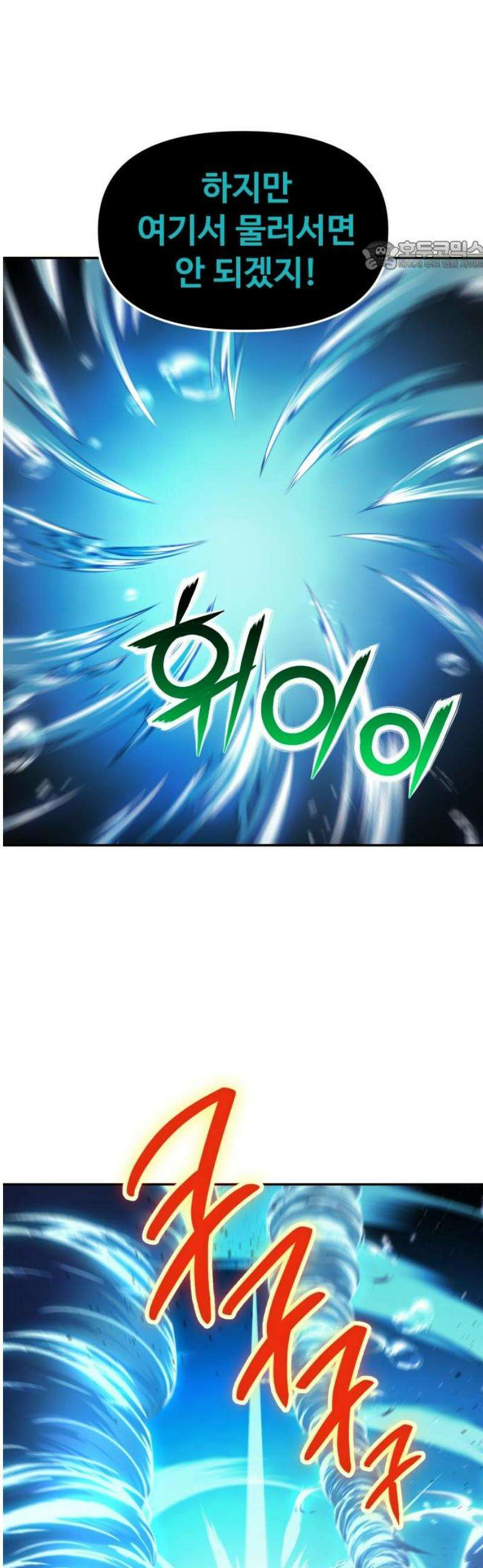 보스였음 2부 013． 방관의 탑 (2) 69