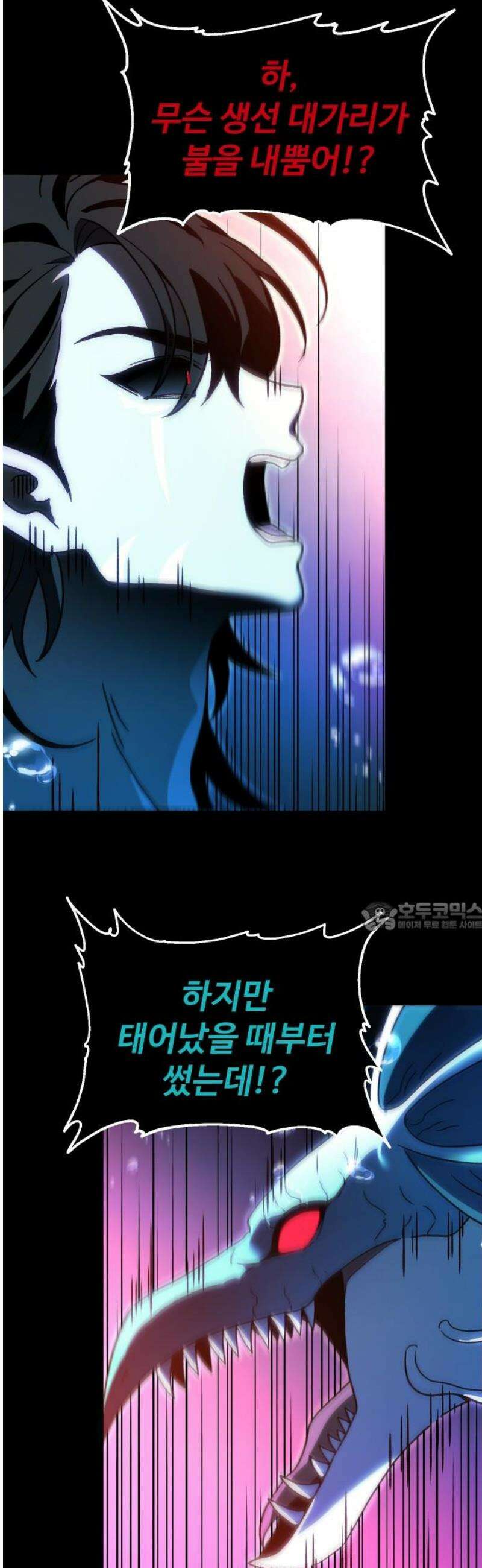 보스였음 2부 013． 방관의 탑 (2) 75
