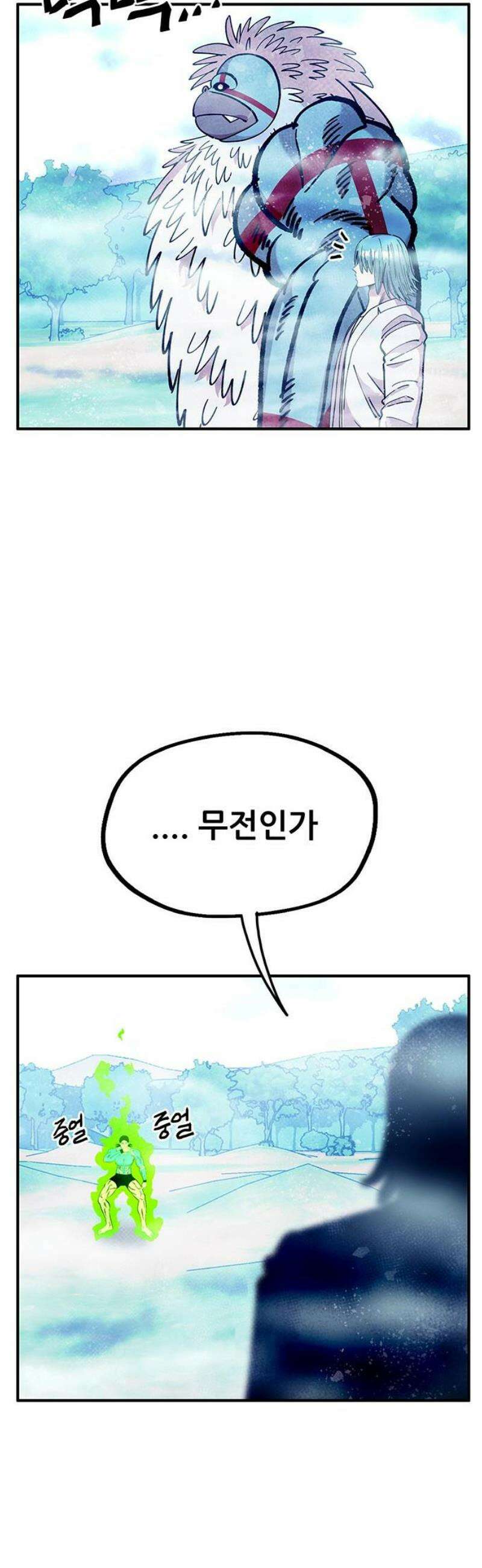 만물의 영장 FINAL 81화 결판<6> 10