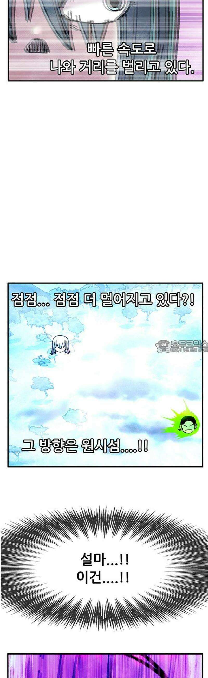 만물의 영장 FINAL 81화 결판<6> 13