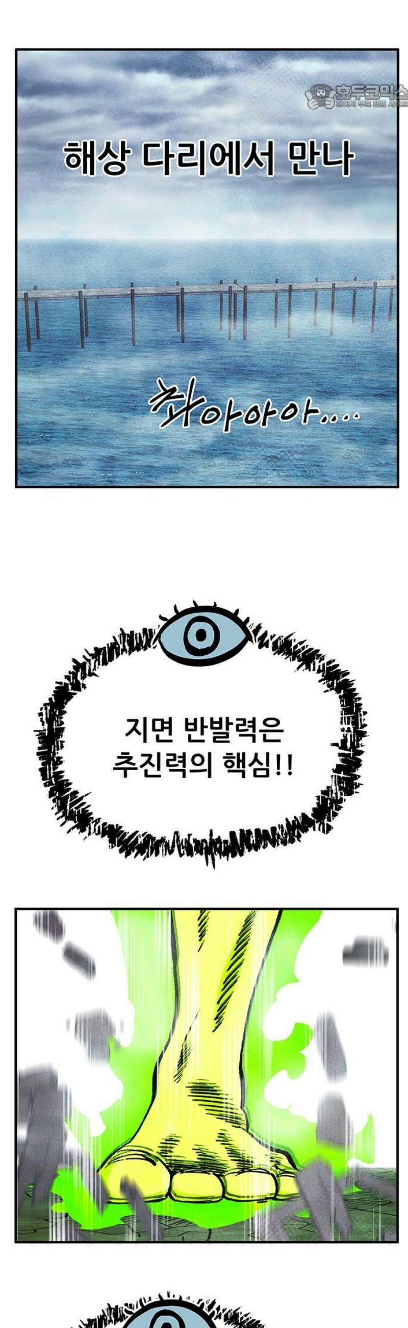 만물의 영장 FINAL 81화 결판<6> 22