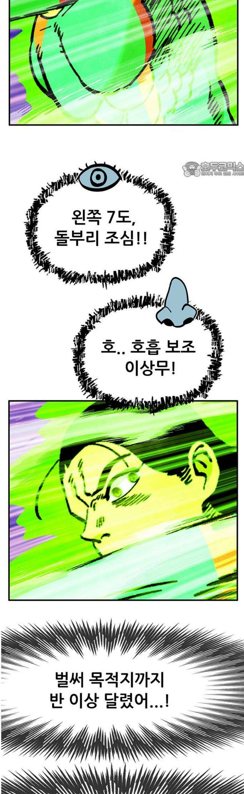 만물의 영장 FINAL 81화 결판<6> 24