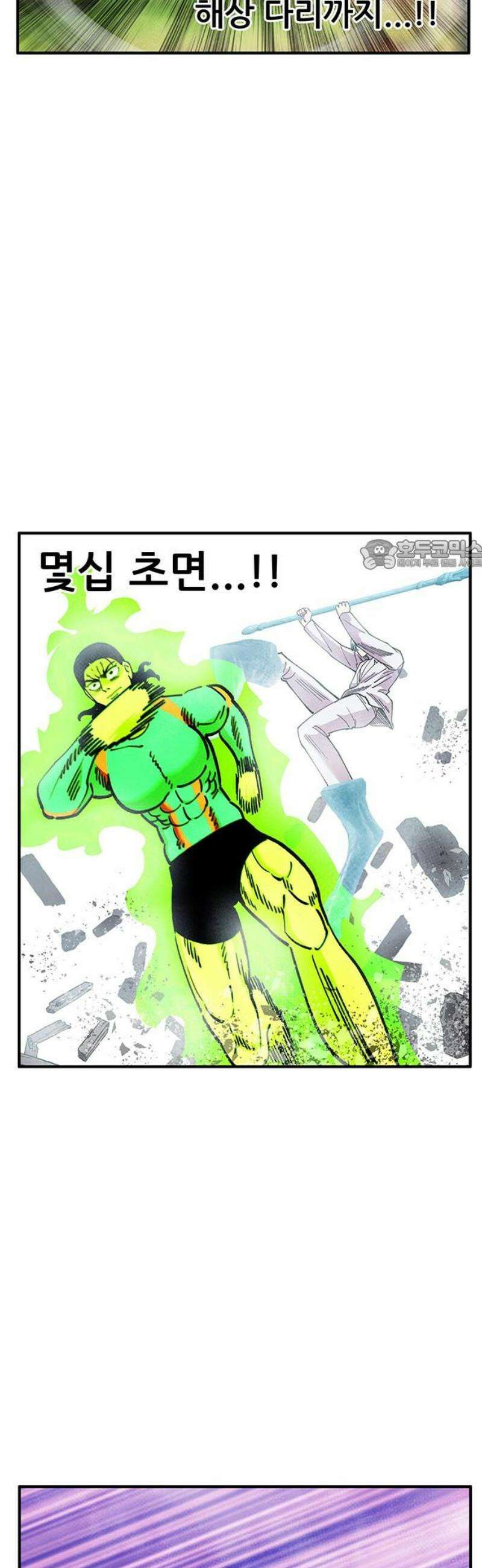 만물의 영장 FINAL 81화 결판<6> 26