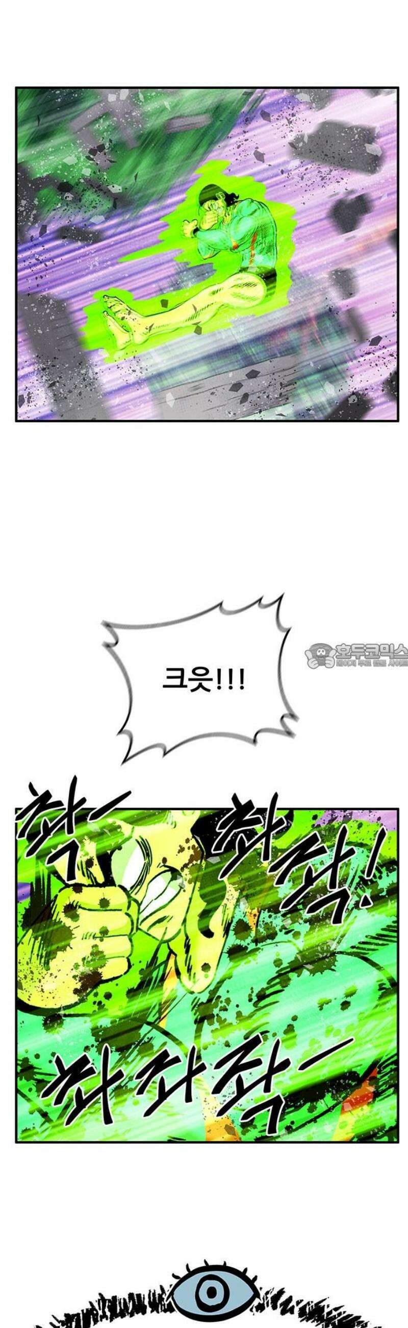 만물의 영장 FINAL 81화 결판<6> 28