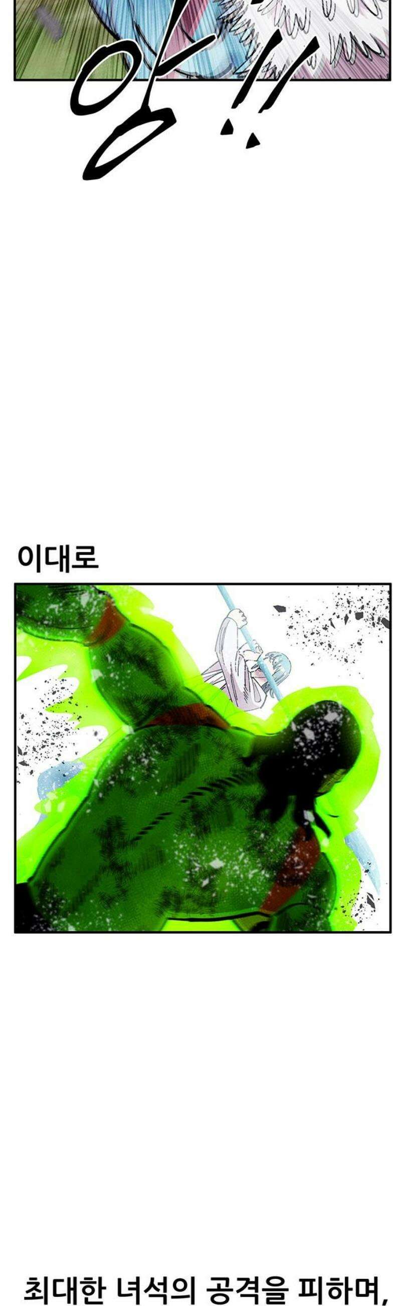만물의 영장 FINAL 81화 결판<6> 33